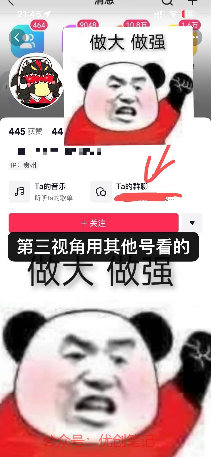 抖音不用实名认证不用企业号开..情报-搞钱线报📢论坛-网创交流-优创圈